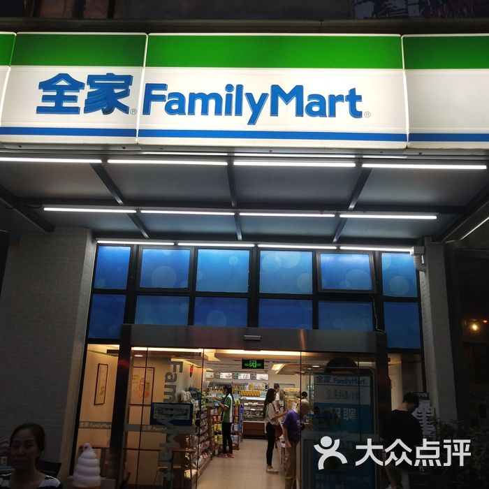 全家familymart
