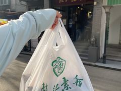 -赵记素斋·绿豆馅饼(钟楼小区店)