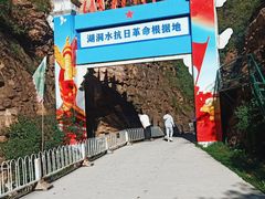 -湖洞水自然风景区