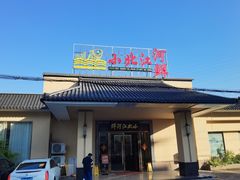 -小北江河鲜(新城店)