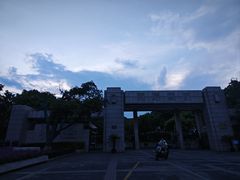 -浙江大学(玉泉校区)