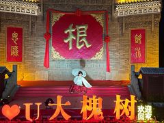-大槐树寻根祭祖园