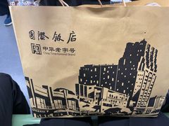 -国际饭店·帆声西饼屋(黄河路店)