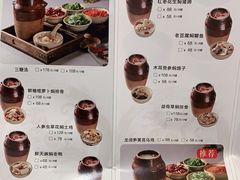 菜单-本味焖罐源(天泽街店)