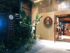 -禅蕴素食生活馆