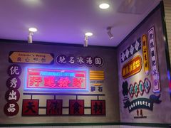 -流浪地图剁椒卤汁拌饭(未来城购物广场店)