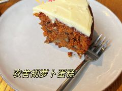 农舍胡萝卜蛋糕-Wagas沃歌斯(合生汇店)