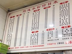 -何氏筠连水粉(明伦堂店)
