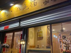 门面-老济南民间小吃·传统鲁菜(芙蓉街店)