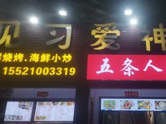 -海胆公主南澳岛美食海鲜