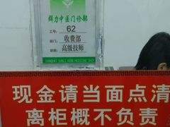 -上海群力中医门诊部(上海群力草药店)