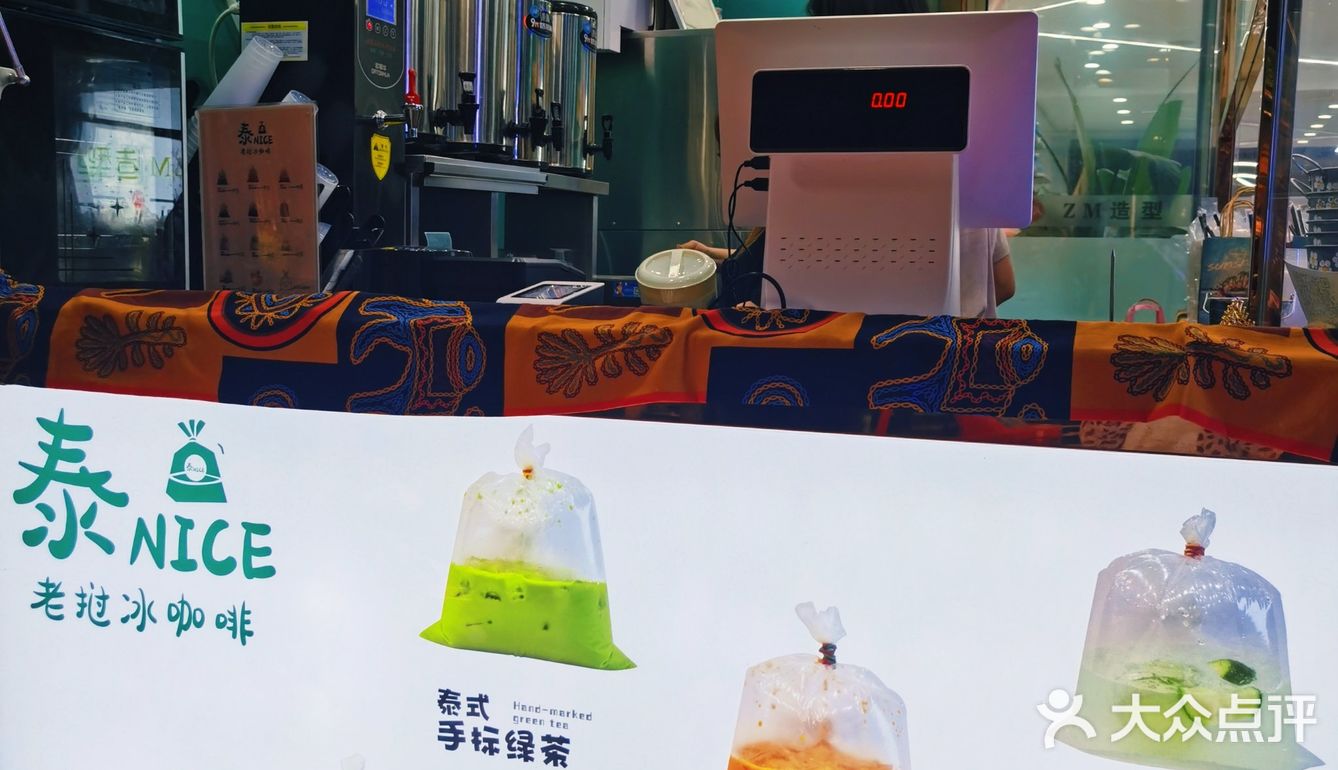 2块9毛钱喝泰式手标茶[加油]