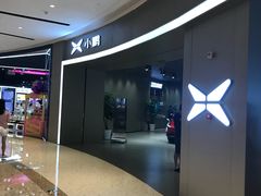-小鹏汽车体验中心(苏州龙湖狮山天街店)