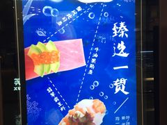 -争鲜回转寿司(通州万达店)