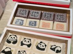-阮大兴糕团(滨江宝龙店)