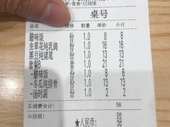 账单-钟姐炖品(印象城百盛店)