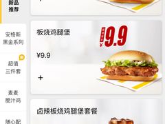 -麦当劳(虹梅路地铁站店)