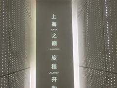-上海中心大厦