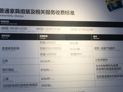 -宜家家居(西安未央商场店)