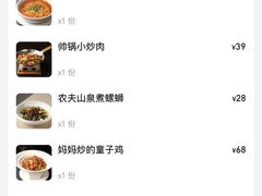 -7017浙菜•建德味(中财店)