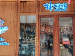 -林妈妈村·日式料理(宝山万达店)