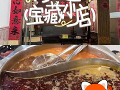 -尚品海鲜肥牛自助火锅(湖明店)