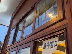 -秋栗香(地安门店)
