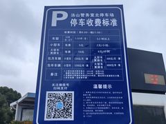 -汤山公园