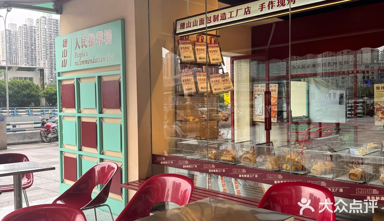 看这面包我就饿了