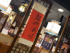 -孔乙己酒家(虹桥路店)