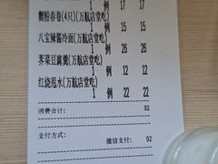 -王家沙点心店(万航渡路店)