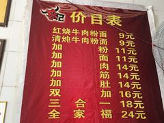 -蒋记牛肉粉(新大十字总店)