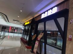 -Tubestation站点比萨(高新万达ONE店)