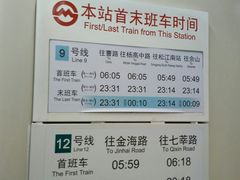 -嘉善路(地铁站)