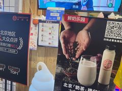 -寿奶茶·鲜奶与茶(合生汇购物中心店)