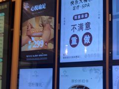 -快乐大桶水养生足浴SPA(前兴路店)