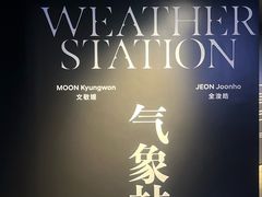 -现代汽车文化中心 Hyundai Motorstudio Beijing