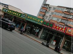 -昌顺马记小吃店(昌盛园店)