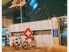 -中国人民解放军第九医学中心(306医院)