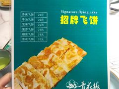 -青花椒花椒鱼(合生汇店)