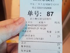 账单-1点点(京溪店)