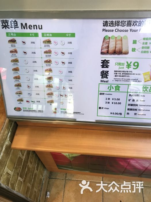 subway(荟聚购物中心店-价目表图片-无锡美食-大众点评网