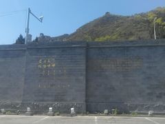 android_upload_pic-居庸关长城