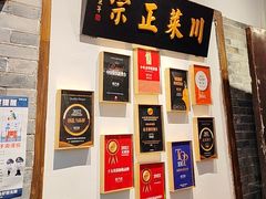 -院8里·少城记忆老川菜(宽窄巷子店)