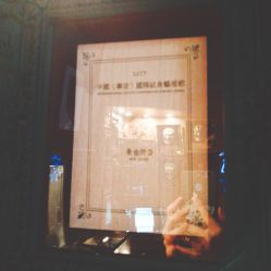 -越域刺青