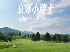 -钰田大院•怀柔本土菜(雁栖湖店)
