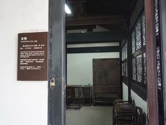 -蔡元培故居