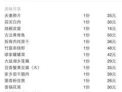 账单-缪氏川菜(丰盛町店)