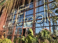 -胡桃里乐队酒馆(鎏嘉码头店)