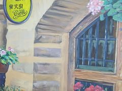 -萤火虫咖啡(后海店)